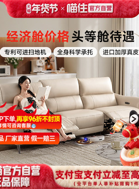 智能椅芝华仕头等舱简约风真皮电动功能直排可进扫地机沙发30572