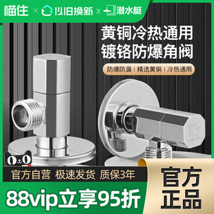 潜水艇角阀全铜三角阀门热水器水阀冷热水开关三通家用八字阀373