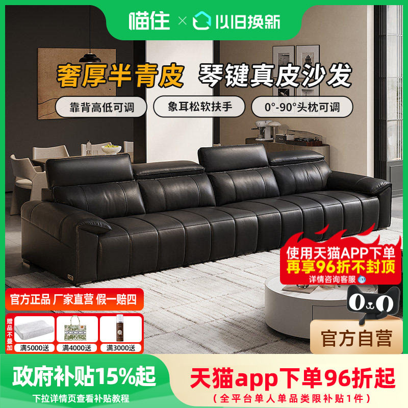 芝华仕意式极简真皮客厅头层牛皮头靠调节钢琴键半青皮沙发3133B