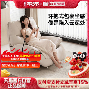 芝华仕头等舱布艺单人沙发客厅家具懒人沙发休闲摇椅芝华士30608