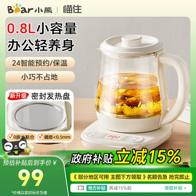 小熊迷你养生壶办公室小型mini电炖杯一人养生杯煮茶2025新款正品