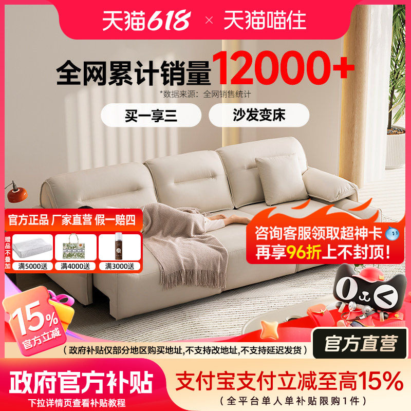 芝华仕头等舱布艺沙发客厅防猫抓电动多功能大象耳朵沙发床40272