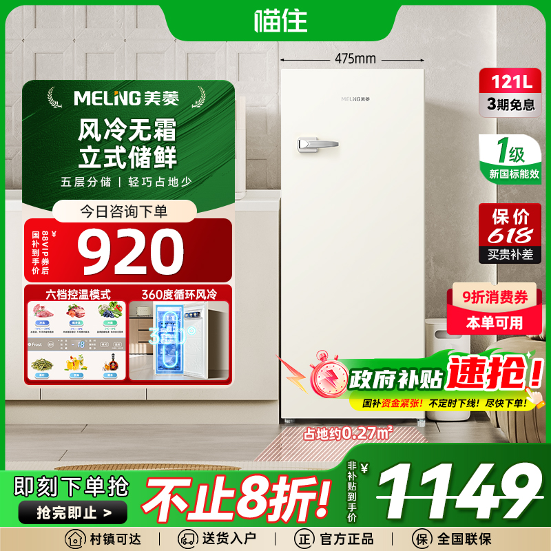 BD-121WECX 121Lɫ 121Lʽ񸴹ŰɫСһ˪䶳1149.15Ԫ