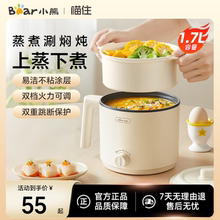 小熊电煮锅家用多功能小电锅小型宿舍泡面一体锅蒸锅电火锅一人用