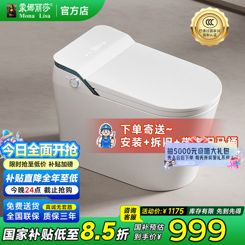 蒙娜丽莎25年新款智能马桶内置过滤全自动虹吸式坐便器蓝泡泡座厕