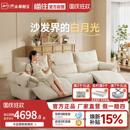 芝华仕头等舱电动沙发猫抓布艺法式奶油小户型赛羽绒白月光30762