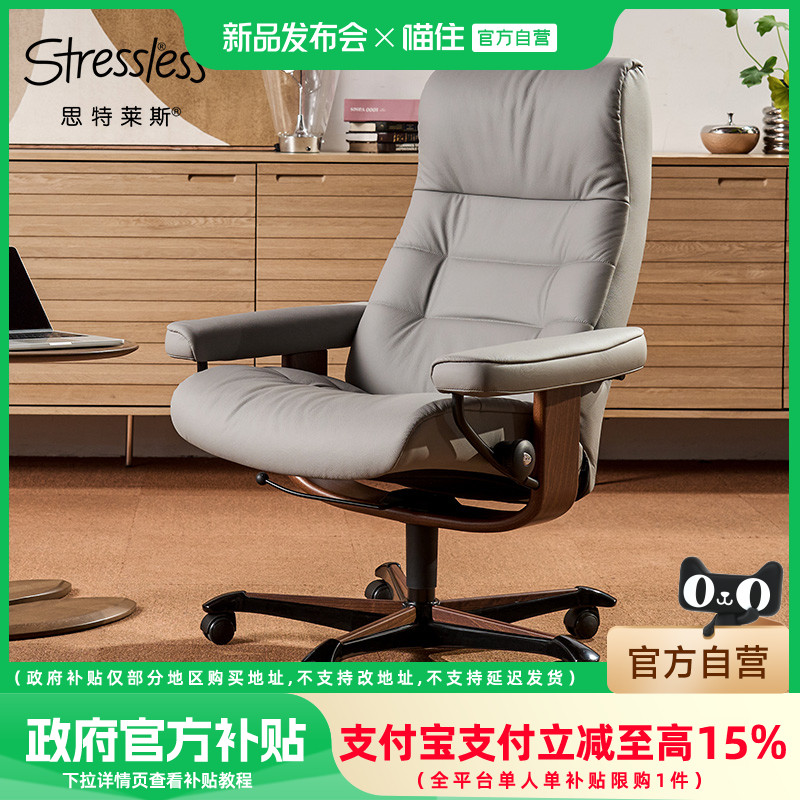 思特莱斯猫眼石可升降真皮办公椅