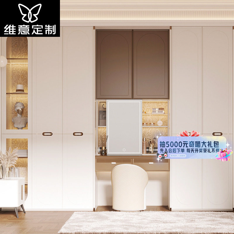 维意定制走入式衣柜整体定制家具厨柜电视柜全屋定制套餐5000MZ