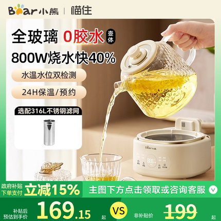 小熊全玻璃养生壶家用多功能办公室小型煮茶壶烧水壶纯玻璃恒温壶