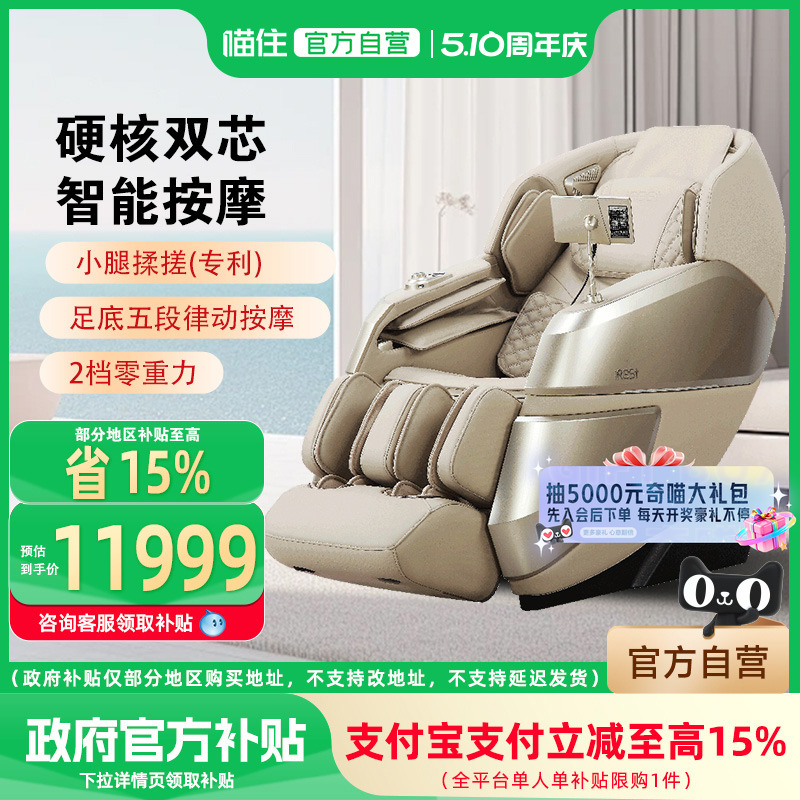 霍尔检测+智能健康云检测  4D齿轮机芯+气揉