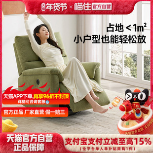 芝华仕头等舱布艺单人沙发电动多功能客厅摇摇椅懒人沙发30681