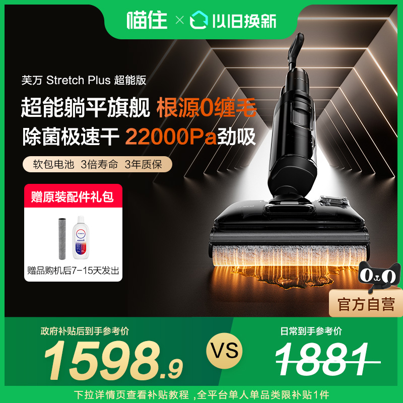 Stretch Plus ܰ 15%ϴػٸƽ0ëܽStretch Plusܰ 1598.85Ԫ()