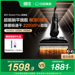 Plus超能版 添可洗地机速干躺平0缠毛芙万Stretch 国补15%