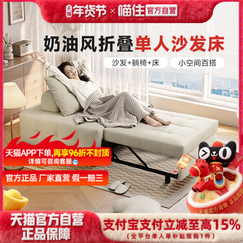 政府补贴芝华仕一体两用沙发床伸缩折叠单人小户型猫抓布沙发6311