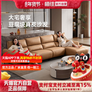 智能椅芝华仕头等舱真皮现代简约零靠墙电动功能客厅沙发30183