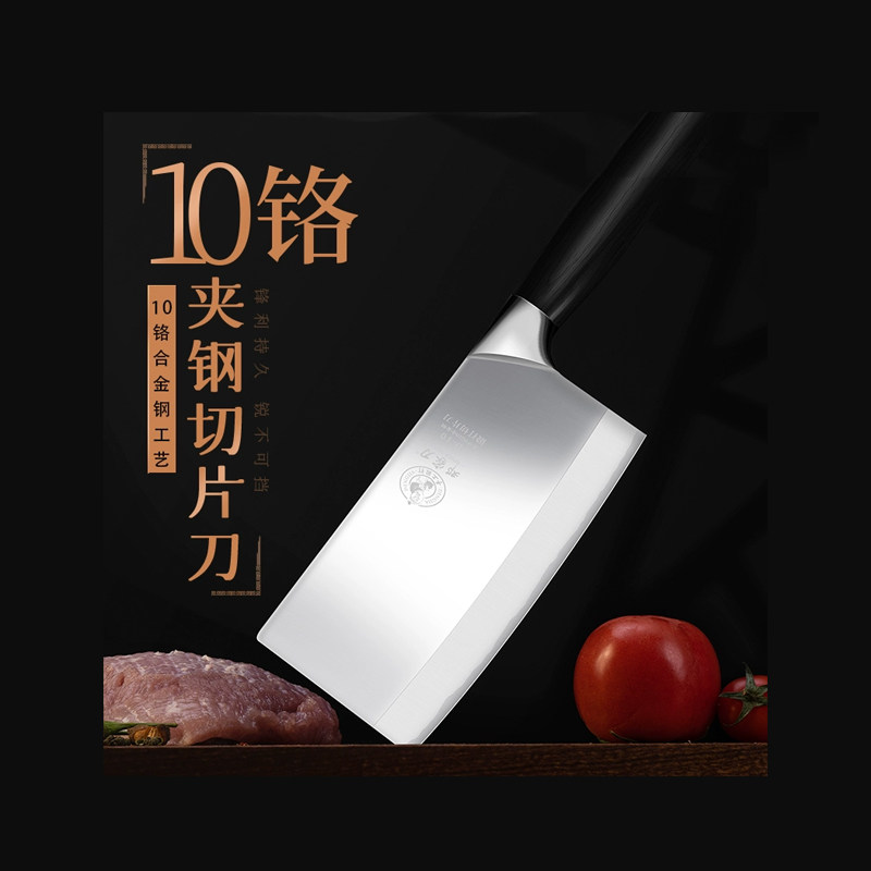 【邓家刀3】10铬高碳夹钢菜刀家用高硬度切片刀锻打厨房不锈钢刀怎么看?