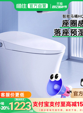 【焕新补贴15%】361恒洁轻智能马桶小户型半智能加热坐便器562B