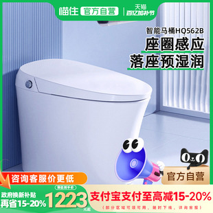 361恒洁轻智能马桶小户型半智能加热坐便器562B 焕新补贴15%