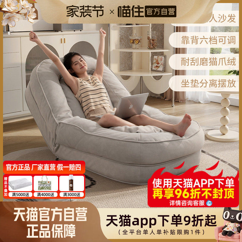 芝华仕人类狗窝懒人沙发床可躺可睡榻榻米折叠阳台卧室躺椅XJ058