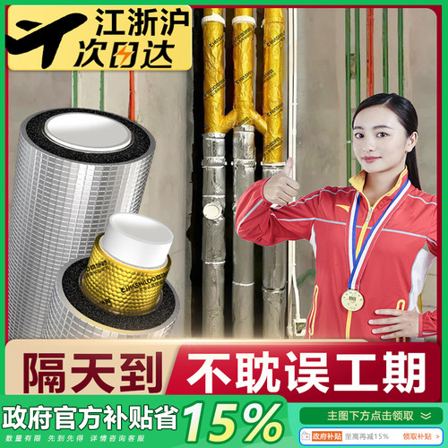 【江浙沪隔日达】    隔音棉阻尼片下水管二