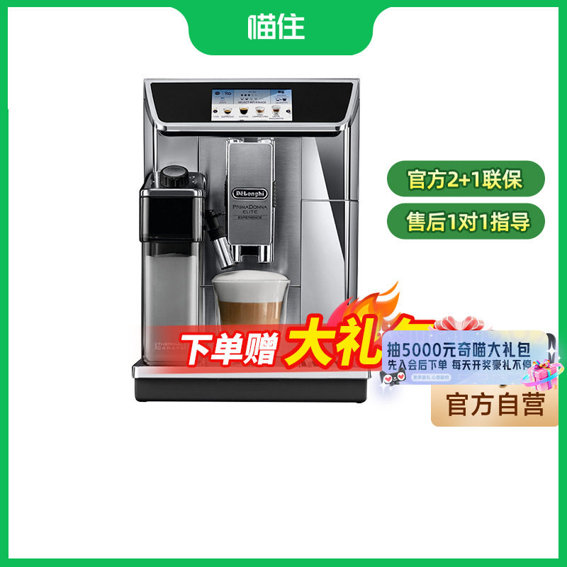 意大利delonghi/德龙ECAM650.85.MS全自动进口意式咖啡机智能家用