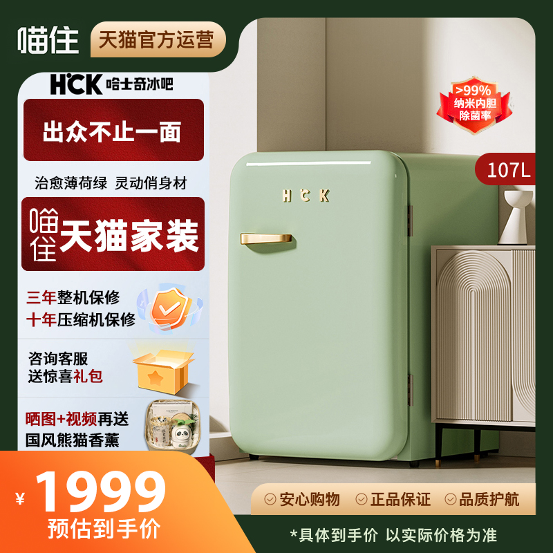  HCKʿ渴űɫÿ䶳Сɰֵ1899.05Ԫ(88VIP 95)