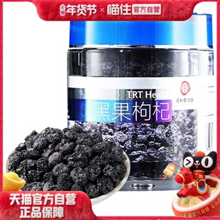 北京同仁堂黑果枸杞90g/罐 果干去柄花果茶饮节日礼品礼盒年货节
