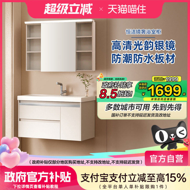 恒洁铝合金浴室柜陶瓷一体盆大容量储物洗手盆柜2504