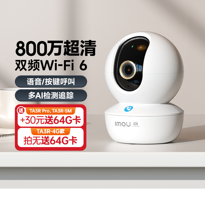 乐橙360度无死角家用监控摄像头