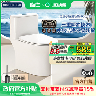 大冲力陶瓷抽水坐便器503 恒洁马桶防臭卫浴虹吸式 政府补贴15%