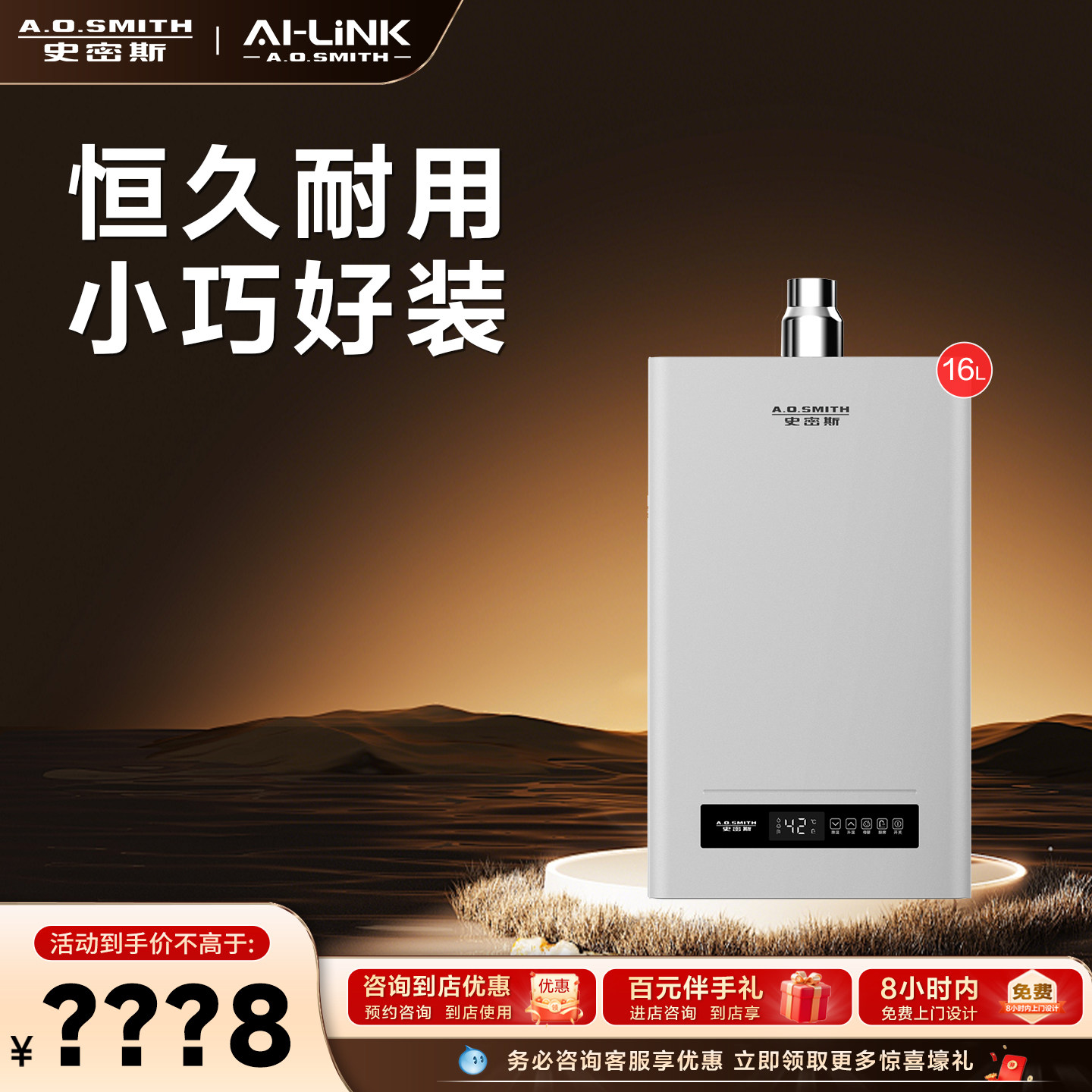 【门店同款】AO史密斯燃气热水器家用恒温天然气热水器产品定制 - 实物图