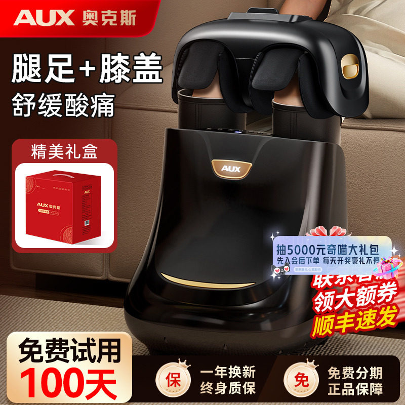 奥克斯腿部按摩器全自动揉捏脚底经络神器脚部足底足疗机足部小腿