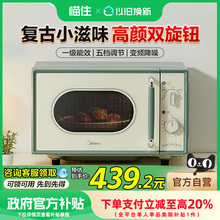 政府补贴换新美的小滋味微波炉家用平板一级能效复古官方正品M1G1