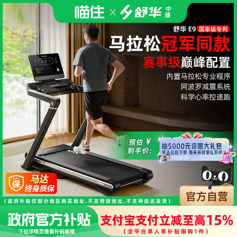 好家庭牌跑步机折叠后放不下来？2026年安全解锁复位操作标准