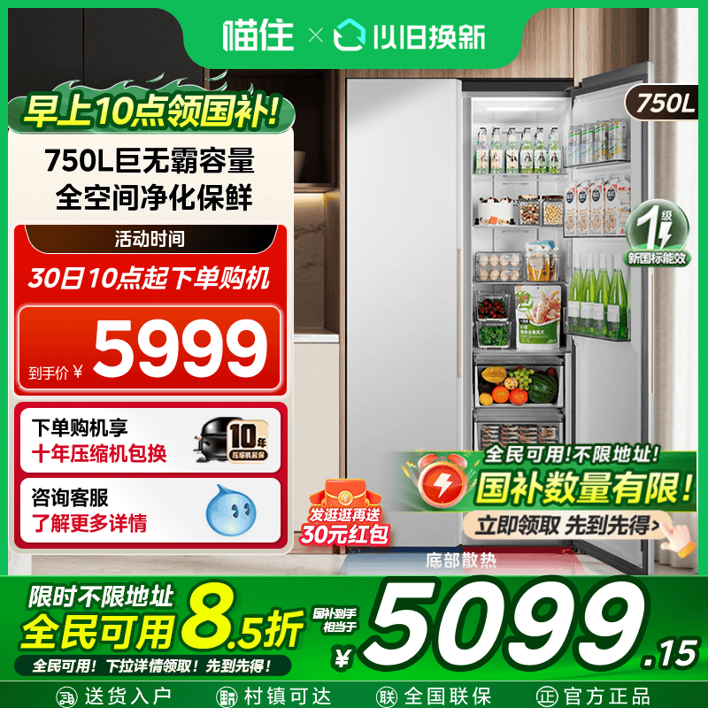 【大嵌】美的750超薄对开双开两门大容量嵌入式家用冰箱风冷无霜