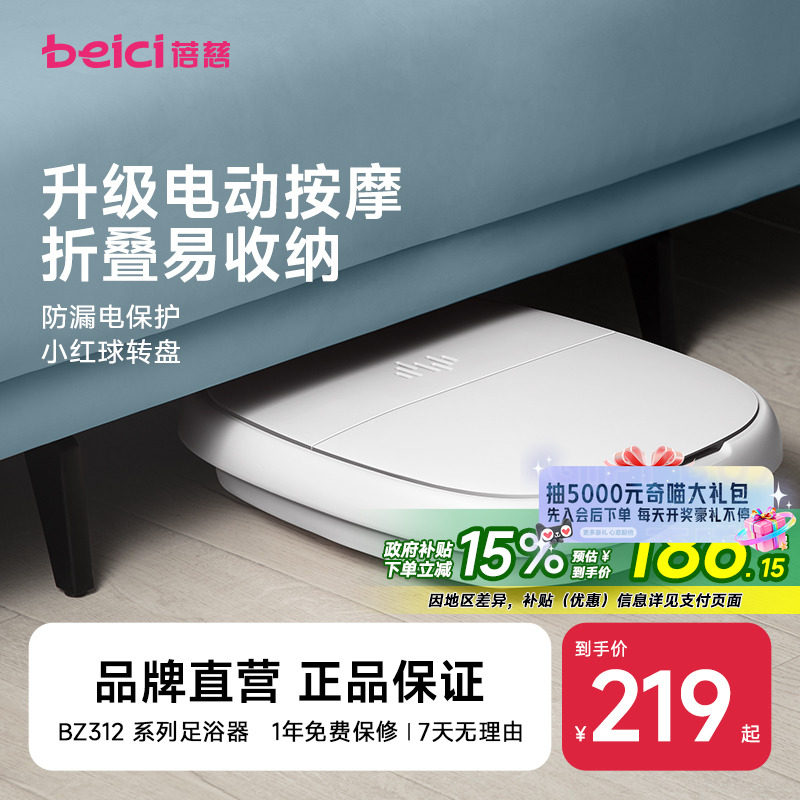 蓓慈折叠泡脚桶加热恒温折叠盆