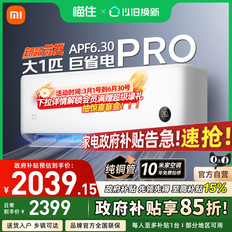 ������ȯ��ȫ����С���׼ҿյ� ��ʡ��Pro 1ƥ ��һ����Ч 2026A 26GW-PG10/V1A1