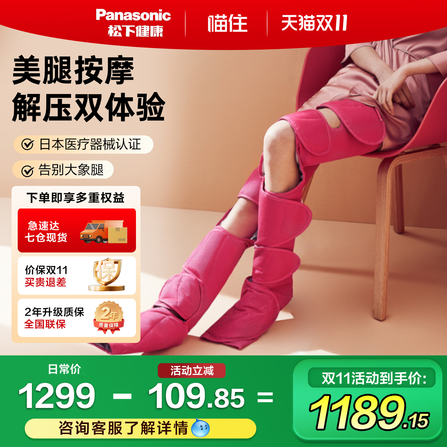 Panasonic松下腿部按摩美腿仪足底按摩小腿大腿脚足部按摩器RA96