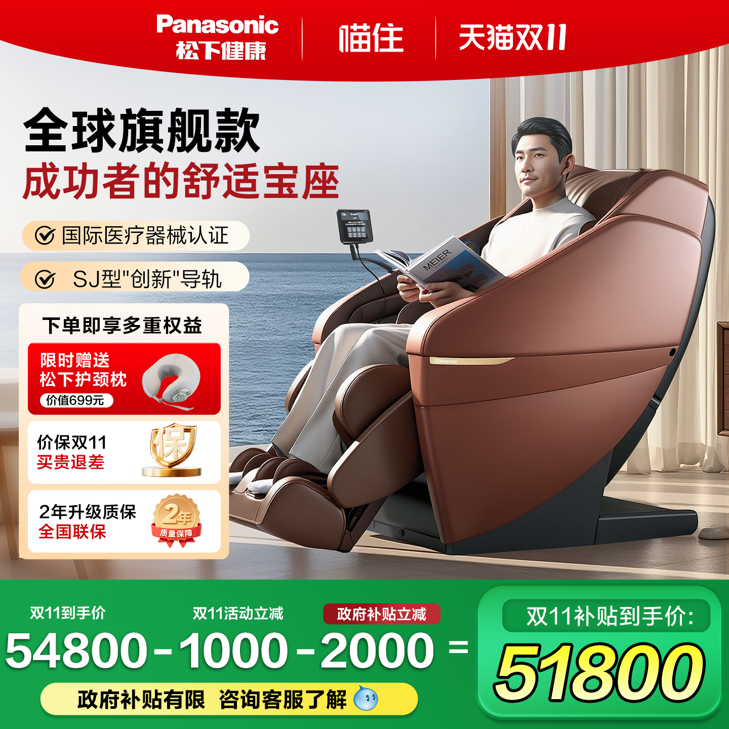 日本松下按摩椅家用全身豪华全球旗舰高端大BOSS沙发椅官方MA131