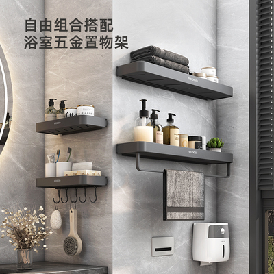 枪灰卫生间置物架超值日用好物厕所架子免打孔壁挂浴室五金收纳架