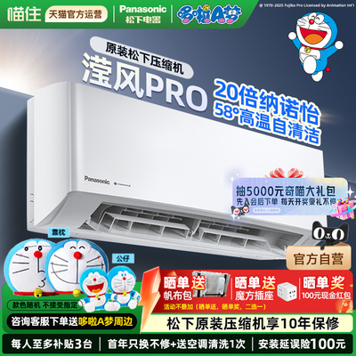 松下空调1.5匹一级能效JM35K410Q