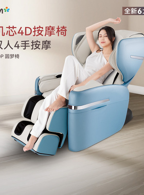 【至高补15%】OSIM傲胜大天王按摩椅全身太空舱多功能880P