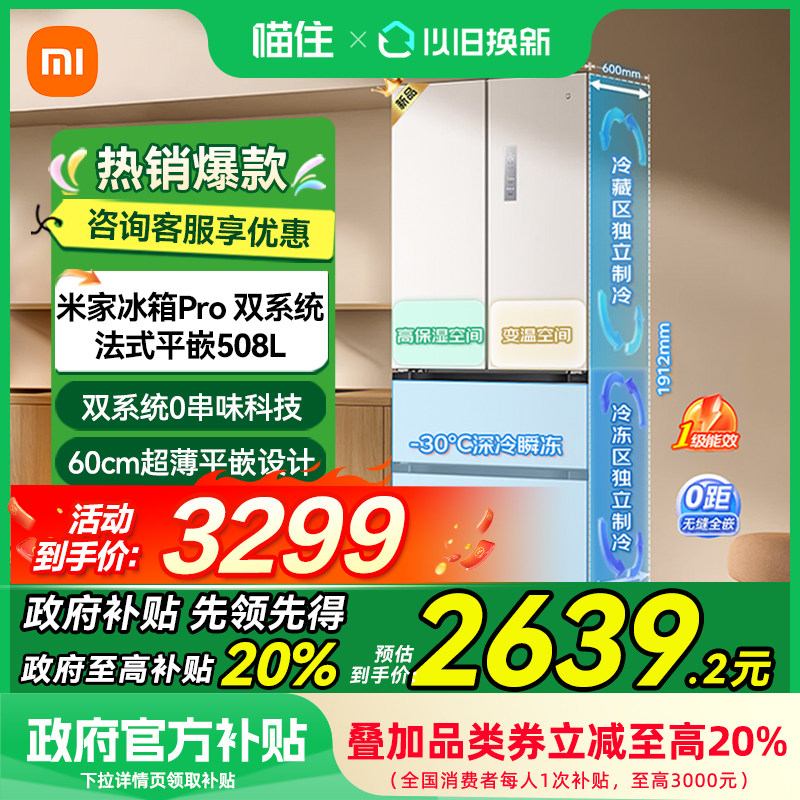 Pro ˫ϵͳ ��ʽƽǶ508L С���׼ҷ�ʽPro˫ϵͳ����