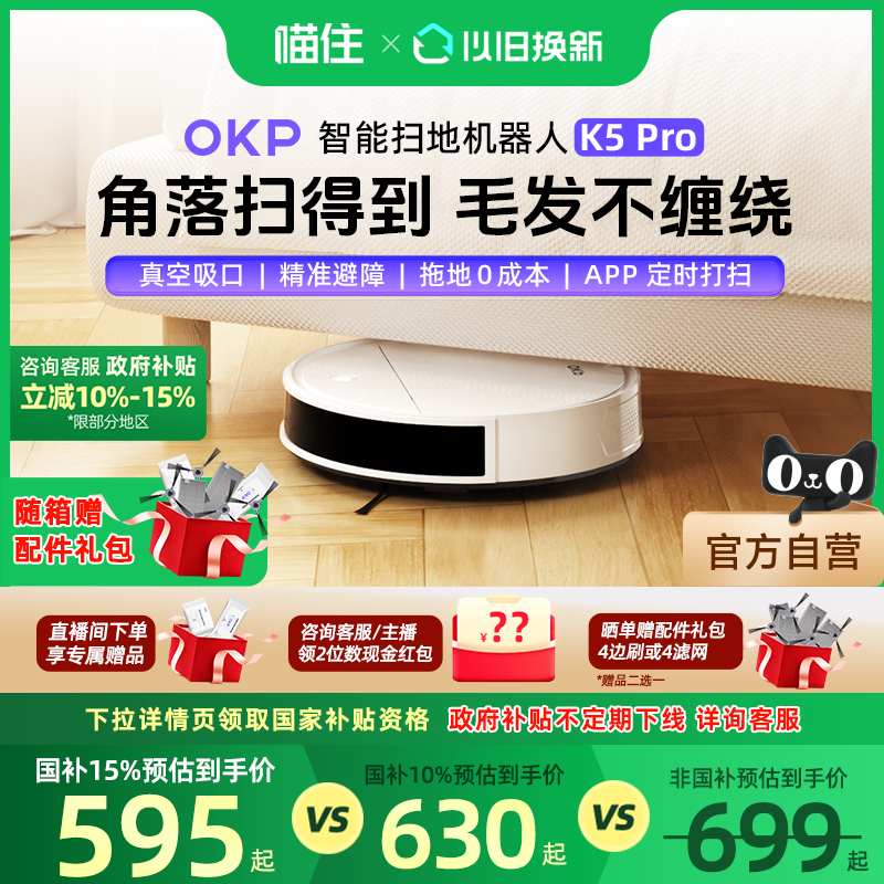 OKPK5Pro真空吸口毛发不缠绕