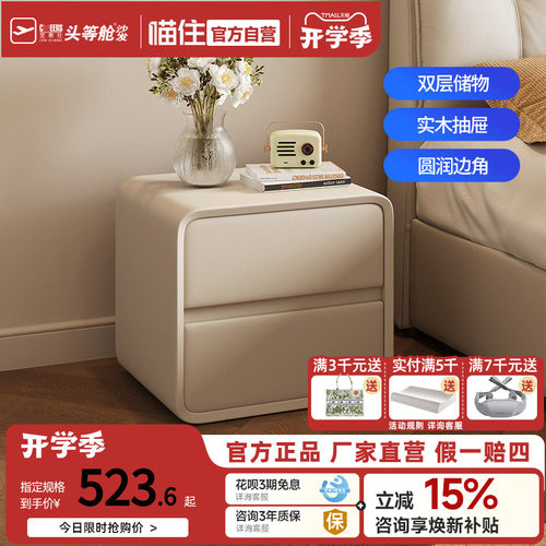 芝华仕新款奶油风床头柜现代简约卧室床边小型收纳柜子白月光G087