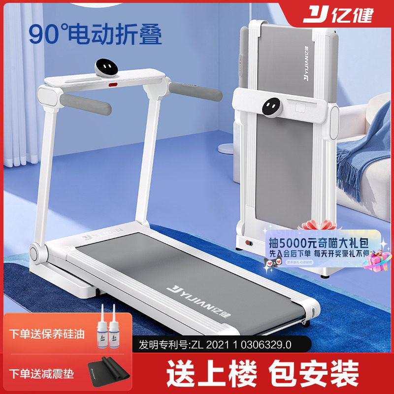 亿健灵犀X家用款跑步机小型家庭室内健身房专用可折叠