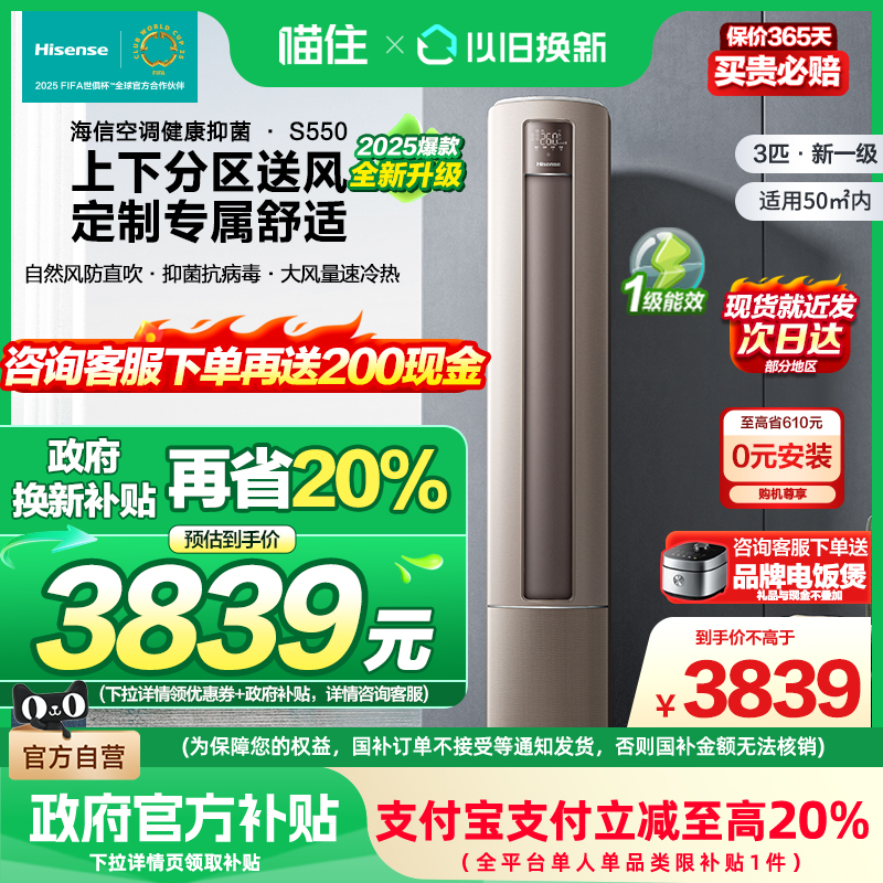 KFR-72LW/S550-X1 3ƥɫ 20% 0ԪװŴ3ƥ־S550ʽյһ7514899Ԫ