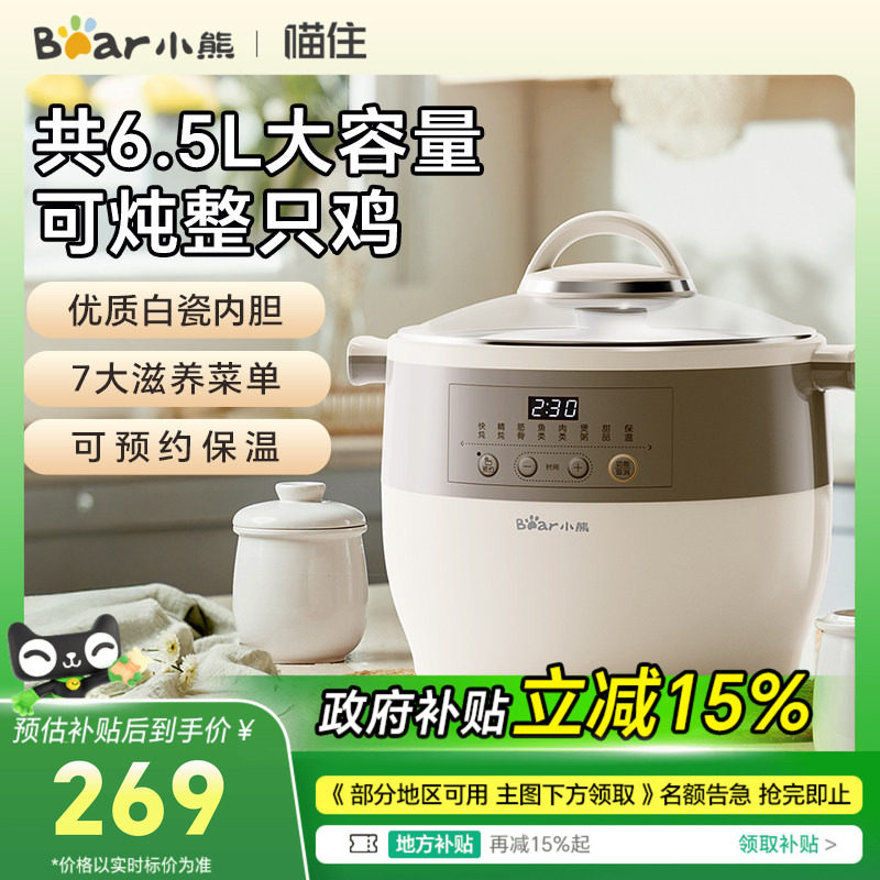 小熊电炖锅电炖盅隔水炖家用全自动大容量煮粥锅煲汤锅炖锅烹饪机
