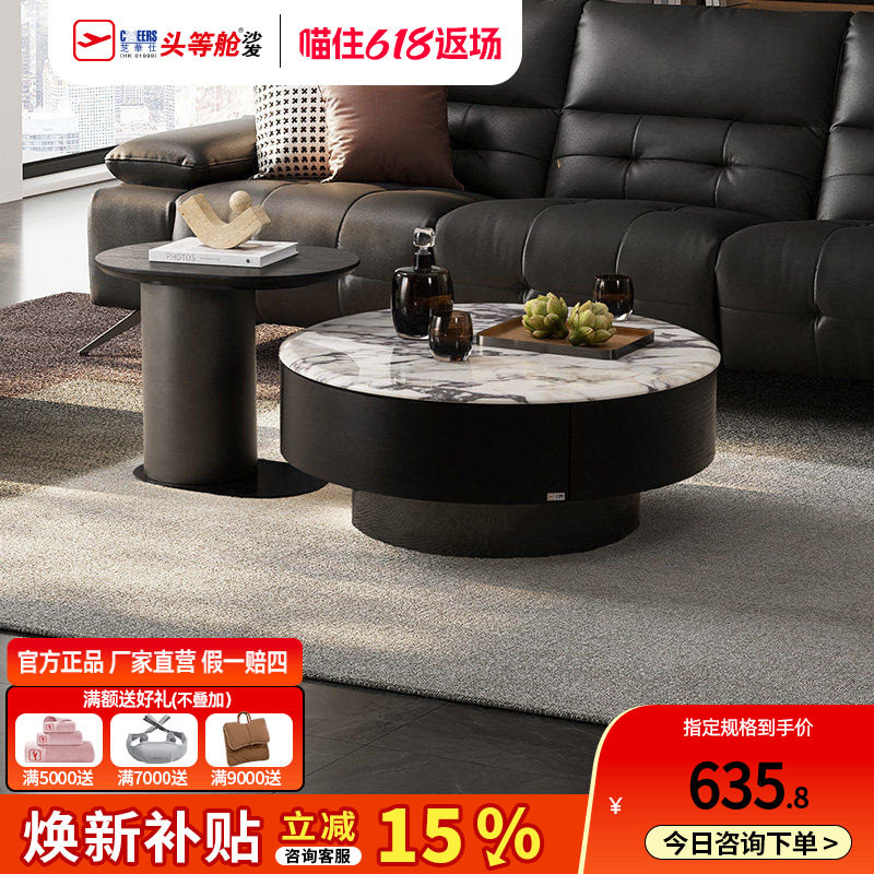 芝华仕大理石茶几客厅2026新款轻奢高级感茶几角几组合家具CJ172