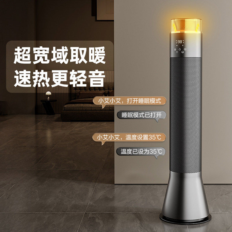 艾美特石墨烯立式暖风机家用小太阳取暖器卧室大空间电暖气SR91
